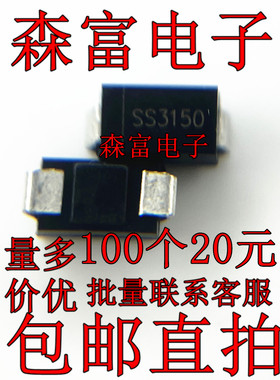 SR3150肖特基贴片二极管 SS3150 3A150V DO-214AC(SMA)