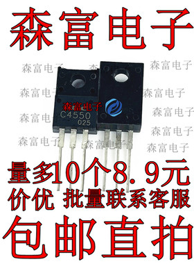 现货 2SC4550 2SA1742 C4550 A1742 三极对管 TO-220F 质量保证