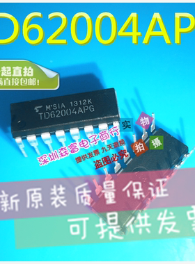 全新原装进口正品 TD62004AP  TD62004APG 达林顿驱动器 DIP-16