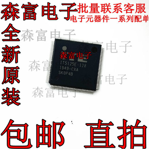 IT5125E-128-CXA IT5125E-128  全新原装 现货 质量保证