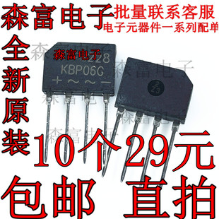 全新原装 桥堆 质量保证 KBP06G 2A600V 整流桥KBP206G 扁桥
