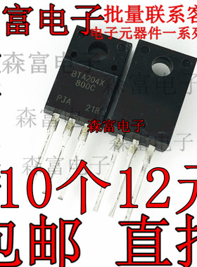 BTA204X-800C BTA204X-800 BTA204X TO-220F可控硅晶闸管全新原装