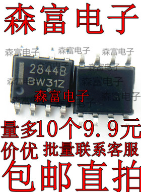 全新进口原装 2844B UC2844BDR 离线开关转换器 贴片SOP8脚 28448