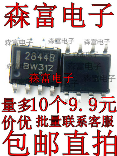 全新进口原装 2844B UC2844BDR 离线开关转换器 贴片SOP8脚 28448