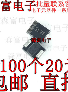 全新原装 SS26T3G SS26T3 丝印SS26 SMB/DO-214AA 肖特基二极管IC