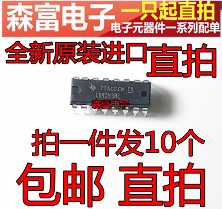 全新原装进口直拍 CD4543BE DIP-16脚 直插LCD译码器 驱动器芯片