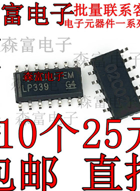 进口全新原装  LP339M LP339MX 线性比较器芯片 SOP14 贴片