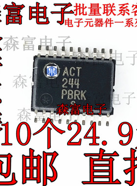 全新 MC74ACT244DTR2G TSSOP-20 逻辑驱动器 ACT244 原装进口现货
