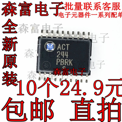 全新 MC74ACT244DTR2G TSSOP-20 逻辑驱动器 ACT244 原装进口现货