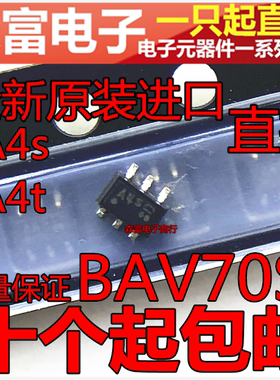 BAV70S 开关二极管 SOT363 丝印A4T A4s SC70-6 贴片SOT23-6芯片