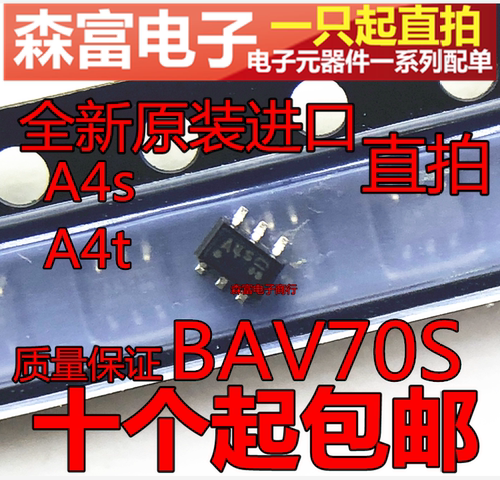 全新原装电子元器件一系列配单