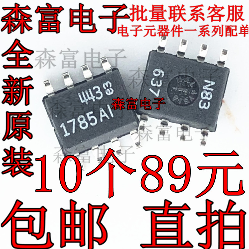 LT1785AIS8  LT1785ACS8 1785AI 贴片SOP8脚 驱动器芯片 1785A1