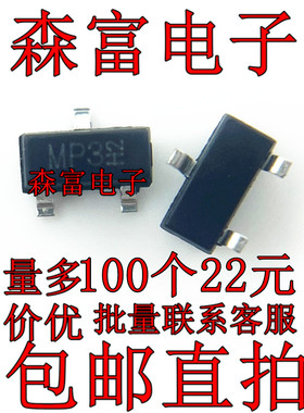 DMP2035U-7 SOT-23 丝印MP3 P沟道保护 贴片MOS场效应管 全新原装