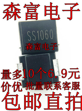 SK1045C SS1060C SS10100C SMC 45/60/100V 10A贴片肖特基二极管