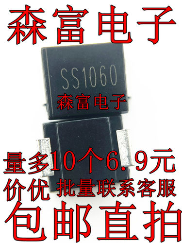 SK1045C SS1060C SS10100C SMC 45/60/100V 10A贴片肖特基二极管