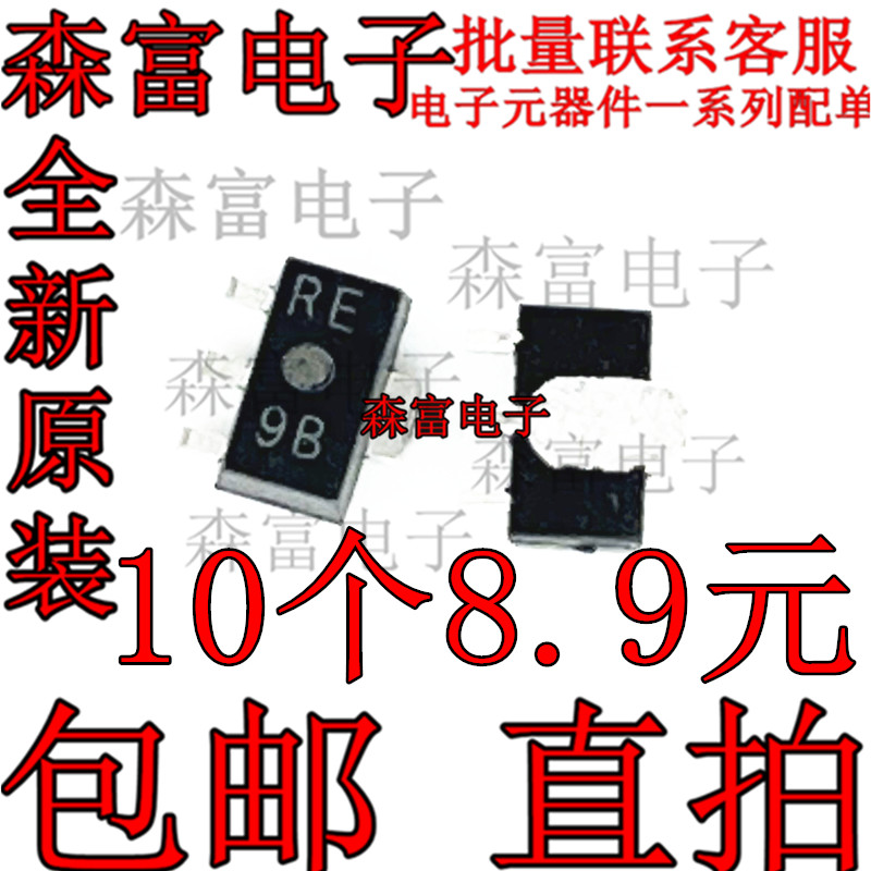 2SC3357 丝印 RE /RF 贴片 SOT-89 高频管 三极管 可以直接拍下