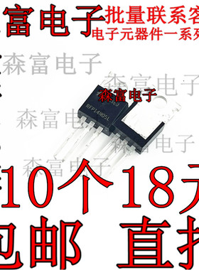 RFP14N05L 全新现货 场效应MOS管 N沟道 50V 14A 直插TO-220
