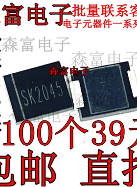 SK2045  SS2045 贴片二极管 SMC 全新原装 质量保证