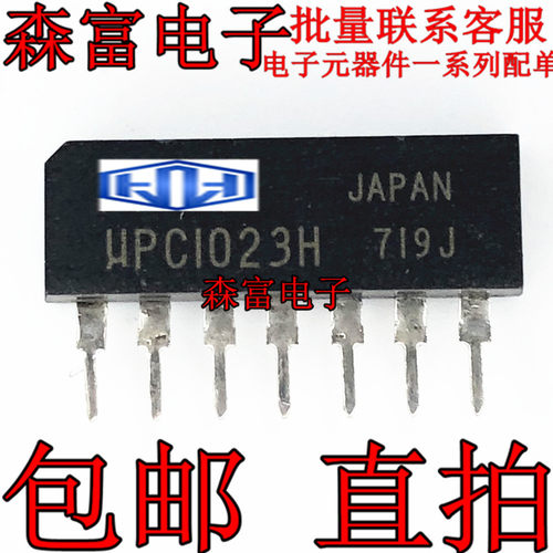 【森富电子】UPC1023H PC1023H 直插ZIP  质量保证 一系列配单