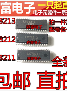 全新 LC78212 LC78213 LC78211 雅马哈功放 模拟功能开关转换芯片