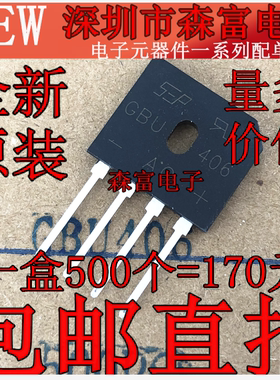 全新包邮 GBU4K=GBU406 全新整流桥 扁桥 电流4A/600V 电磁炉用件
