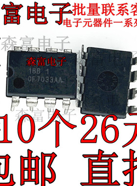 直插 AT24C16B-PU 代码16B 1 DIP8 2线串行EEPROM 存储器 原装