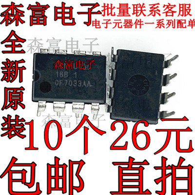 电子元器件一系列配单质量保证