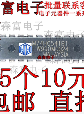 全新原装进口 M74HC541B1   DIP20 直插 缓冲器和线路驱动器芯片