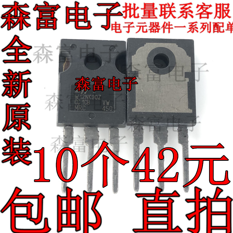 W12NK90Z MOS场效应管 STW12NK90Z 12A 900V TO 247 现货 全新
