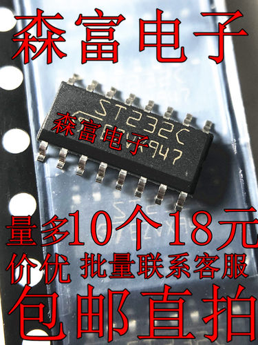 全新现货 ST232CDR ST232C 贴片SOP-16 接口驱动器 接收IC芯片