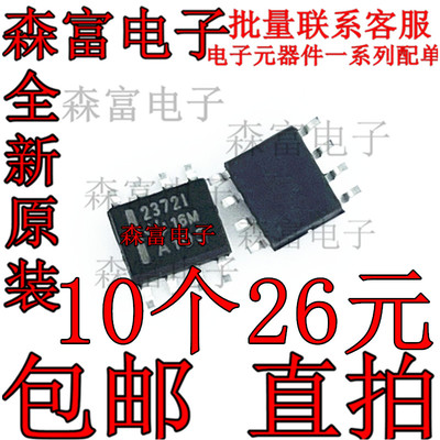 全新原装进口正品 2372I TLV2372IDR 运算放大器芯片IC 贴片SOP-8