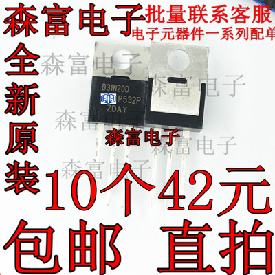 全新原装 IRFB31N20DPBF FB31N20D N沟场效应MOS 31A 200V TO-220