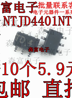 NTJD4401NT1G 小信号MOSFET管 NTJD4401N ESD保护 贴片 丝印TD