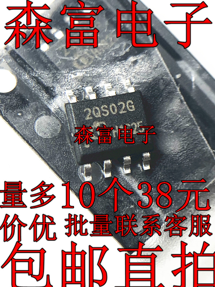【森富电子】全新原装 2QS02G ICE2QS02G 电源芯片IC 贴片8脚