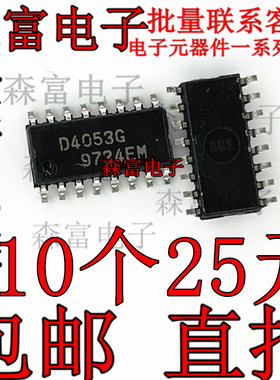 D4053G UPD4053G 贴片SOP16 电源管理芯片 全新原装 质量保证