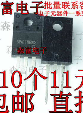 全新原装 FCP11N60F MDP11N60 11N60C3 MDF11N60 11NM60 铁头塑封