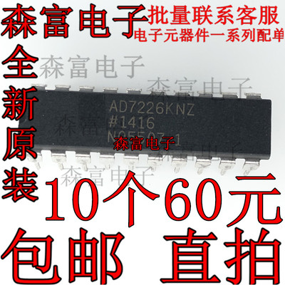 全新 IC芯片 AD7226KNZ AD7226 AD7226KN DIP-20 直插转换器芯片