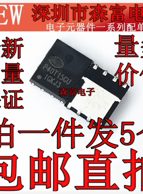 NCEP40T15G NCEP40T15GU  P40T15G DFN5X6-8L N沟道晶体150A/40V