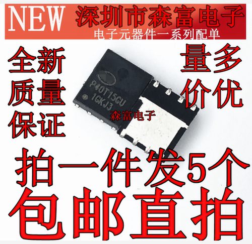 NCEP40T15G NCEP40T15GU  P40T15G DFN5X6-8L N沟道晶体150A/40V