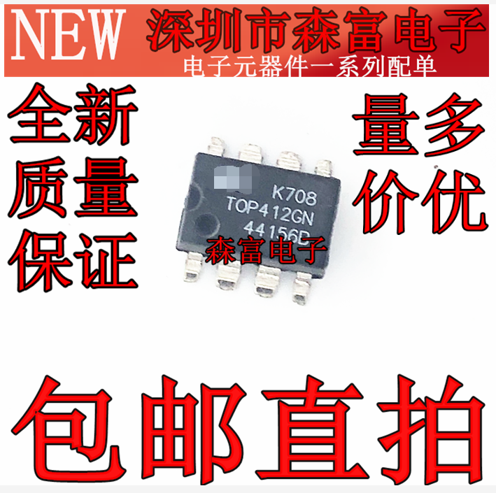 全新原装 TOP412GN  电源管理芯片 开关稳压器集成块 贴片SOP-8脚