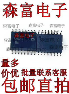 全新 AMC1305F25DWR SOIC  贴片AMC1305F25DW 隔离放大器 芯片