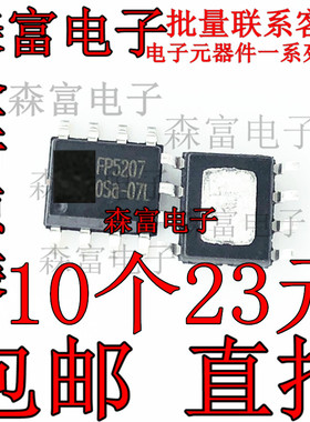 FP5207异步升压 外接MOS管 DC-DC升压转换器 全新原装FP5207XR-G1