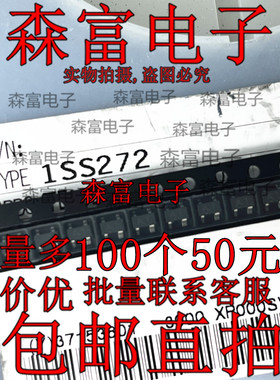 1SS272 贴片 SOT143 丝印 A1 开关二极管 80V 100mA 全新原装正品
