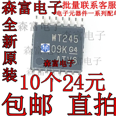 SN74AVC4T245PWR 丝印WT245 原装进口 双电源总线收发器 TSSOP16