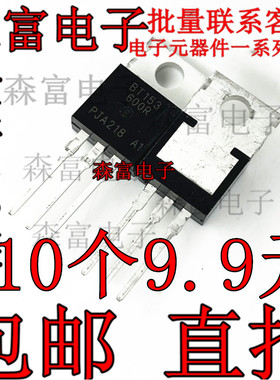 BT153-600R直插件TO-220晶闸管可控硅三极管芯片IC BT153 全新