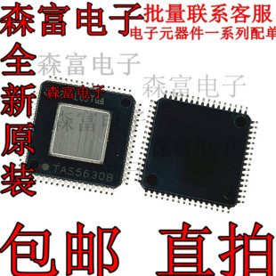 原装 TAS5630BPHDR TAS5630B HTQFP64 全新D类音频功放放大器芯片