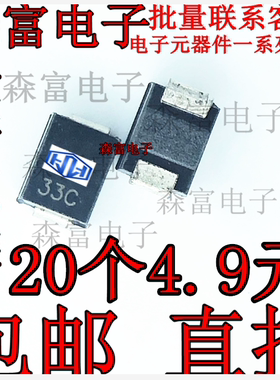 P6SMB33A/P6SMB33CA TVS瞬变抑制二极管DO-214AA 丝印33A 33C 33V