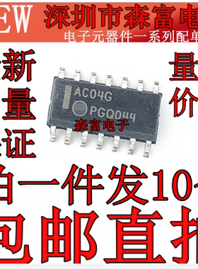 MC74AC04DR2G 印丝AC04G 贴片SOP14 六反相器 栅极/逆变器 变换器