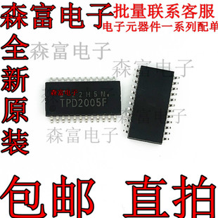 全新  TPD2007F TPD2005F 电源开关芯片 驱动IC贴片SSOP24可直拍