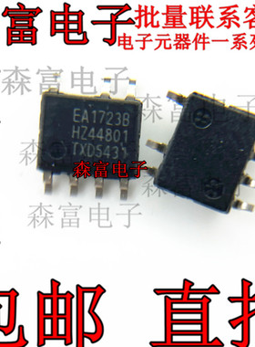 全新原装 TEA1723B EA1723B 电源管理芯片 贴片SOP7脚 EA17238